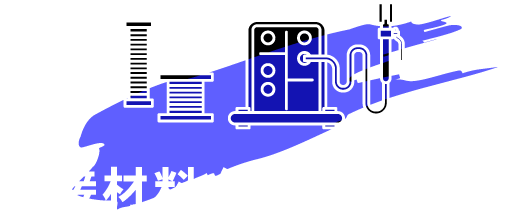 溶接材料/機器/ロボット